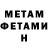 Amphetamine Розовый linaflower