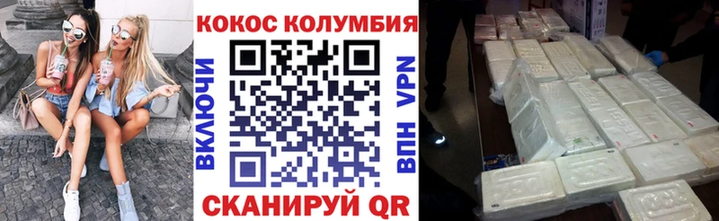 Кокаин Колумбийский  Кизел 