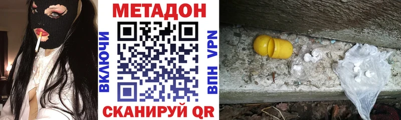 darknet Telegram  Кизел  МЕТАДОН белоснежный 
