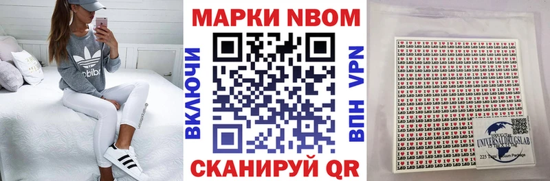 Марки N-bome 1500мкг Кизел